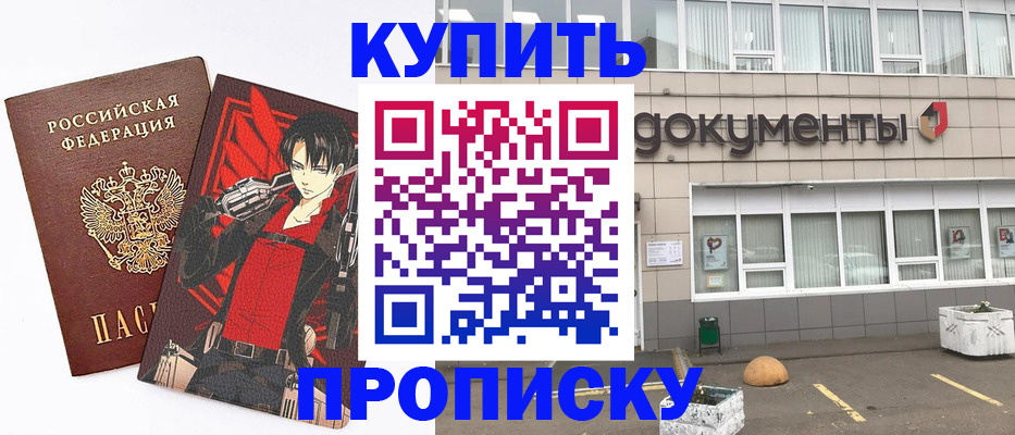 временная регистрация поиск в Ноябрьске