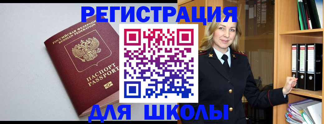 временная регистрация для всех в Ноябрьске