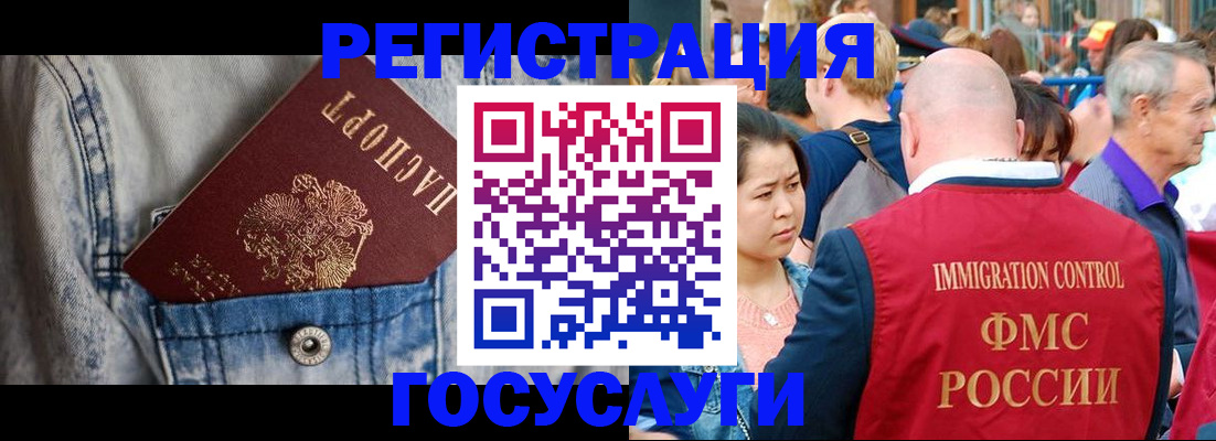 прописка для школы в Ноябрьске